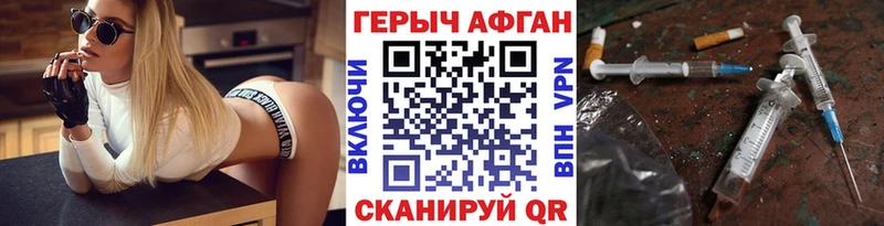ГЕРОИН хмурый Талдом